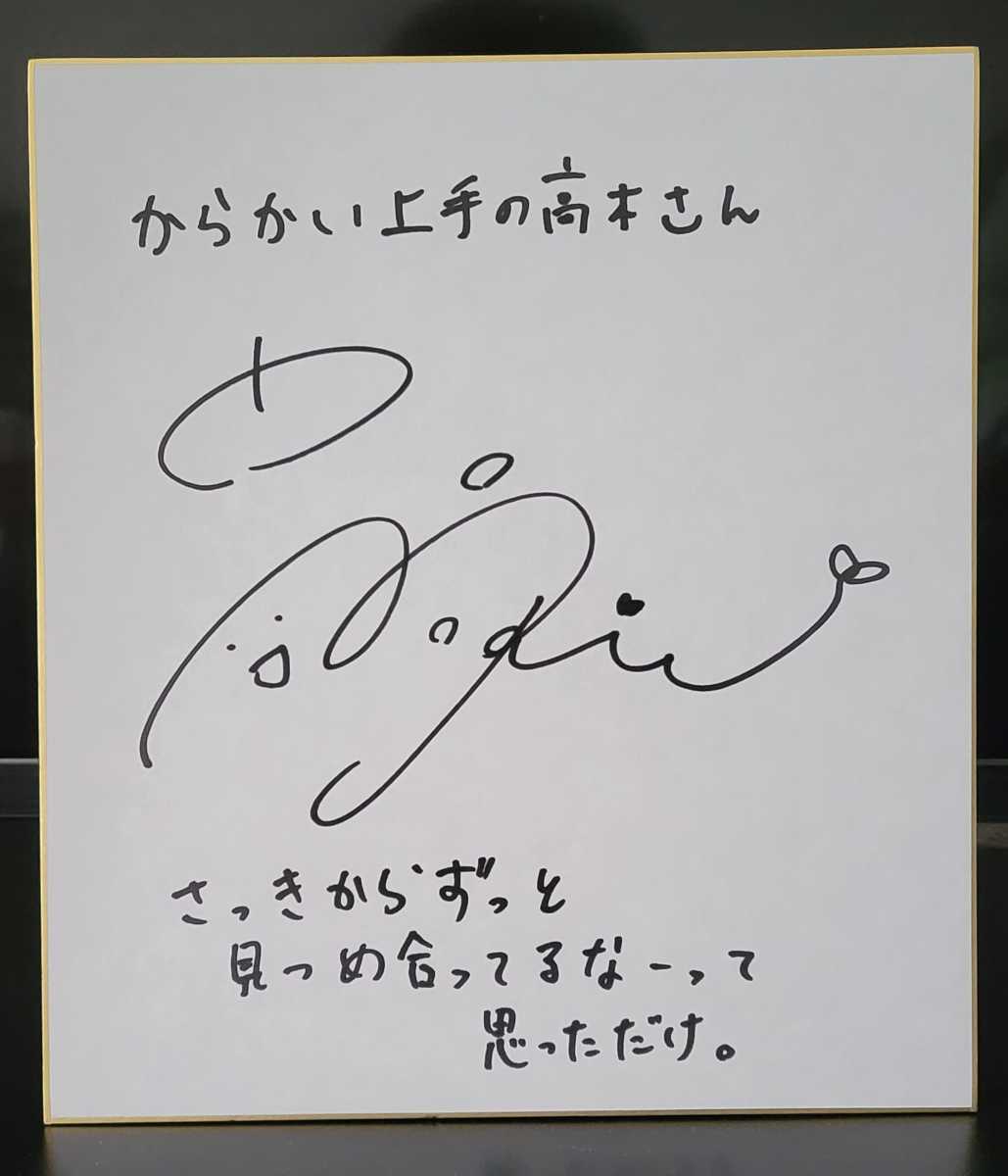  from .. skillful. height tree san anime voice actor with autograph square fancy cardboard height ... comment entering beautiful goods 