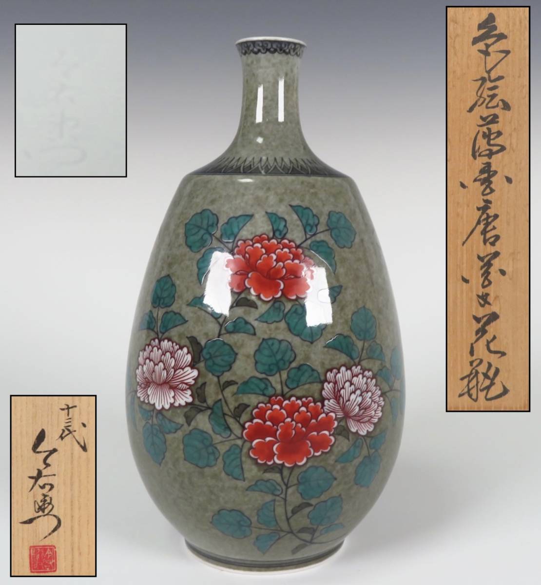 SAKURAYA】最上位作品【色絵薄墨唐花文花瓶/人間国宝 十三代今泉今右