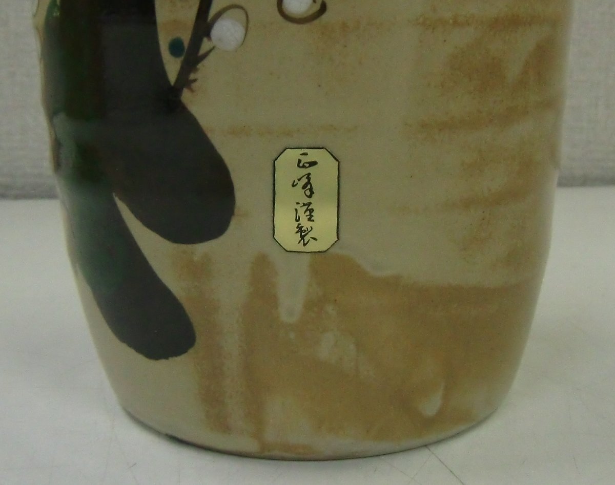 巨峰謹製 花瓶 【キ591】_画像4