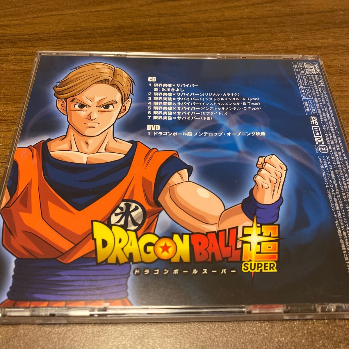 限界突破×サバイバー ドラゴンボール超 氷川きよし|Yahoo 限界突破×サバイバー ドラゴンボール超 氷川きよし|Yahoo