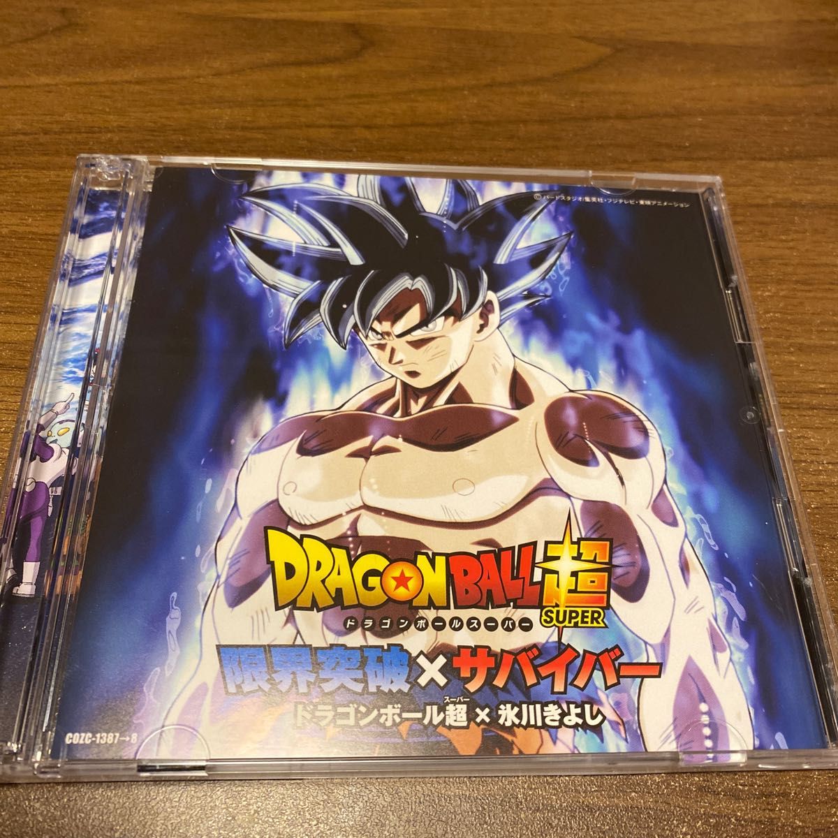 限界突破×サバイバー ドラゴンボール超 氷川きよし|Yahoo 限界突破×サバイバー ドラゴンボール超 氷川きよし|Yahoo