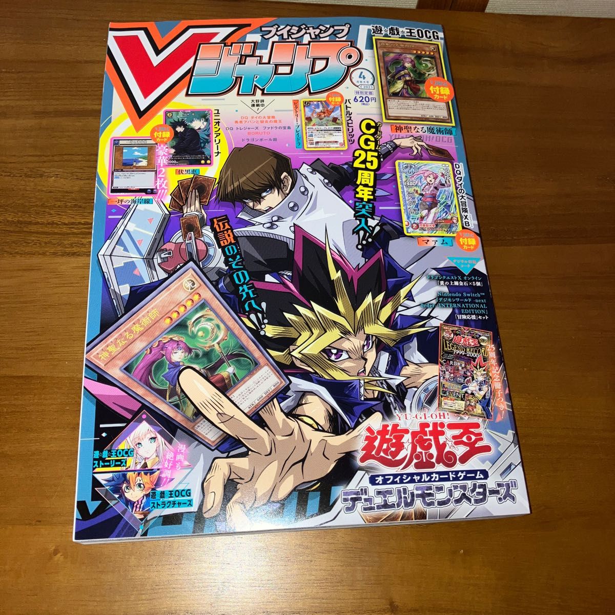 V ジャンプ 2023年4月号 (集英社)