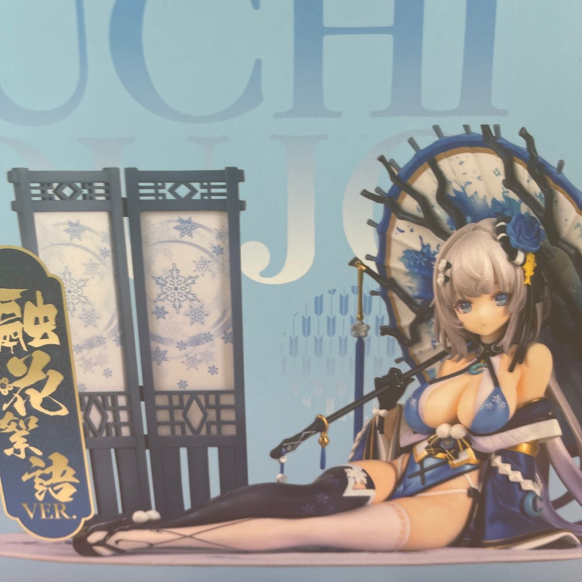 品質一番の 【美少女フィギュア】放置少女 放置少女」“楽進”の融花絮語