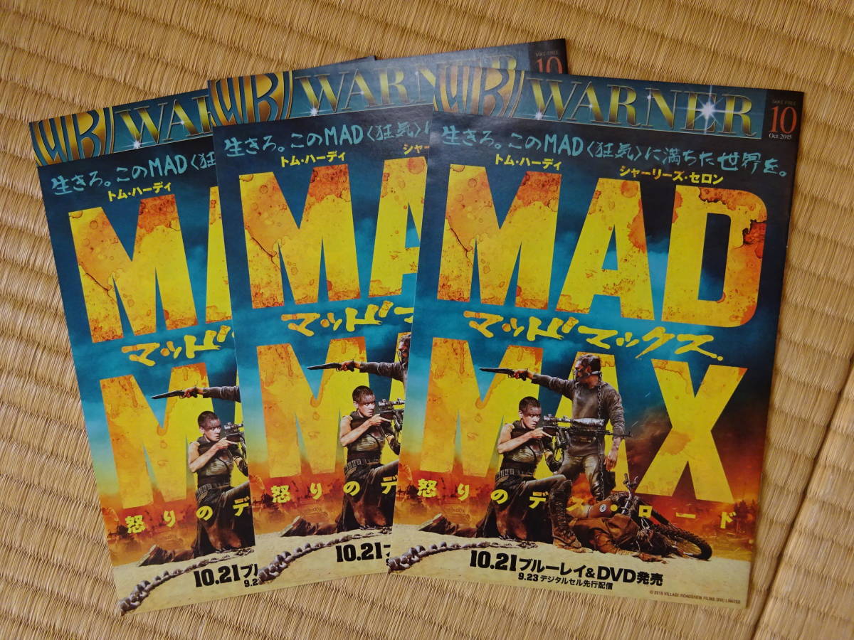 マッドマックス　怒りのデスロード　メイキング・オブ・マッドマックス　冊子チラシ　大量　MADMAX　FURY ROAD_画像7