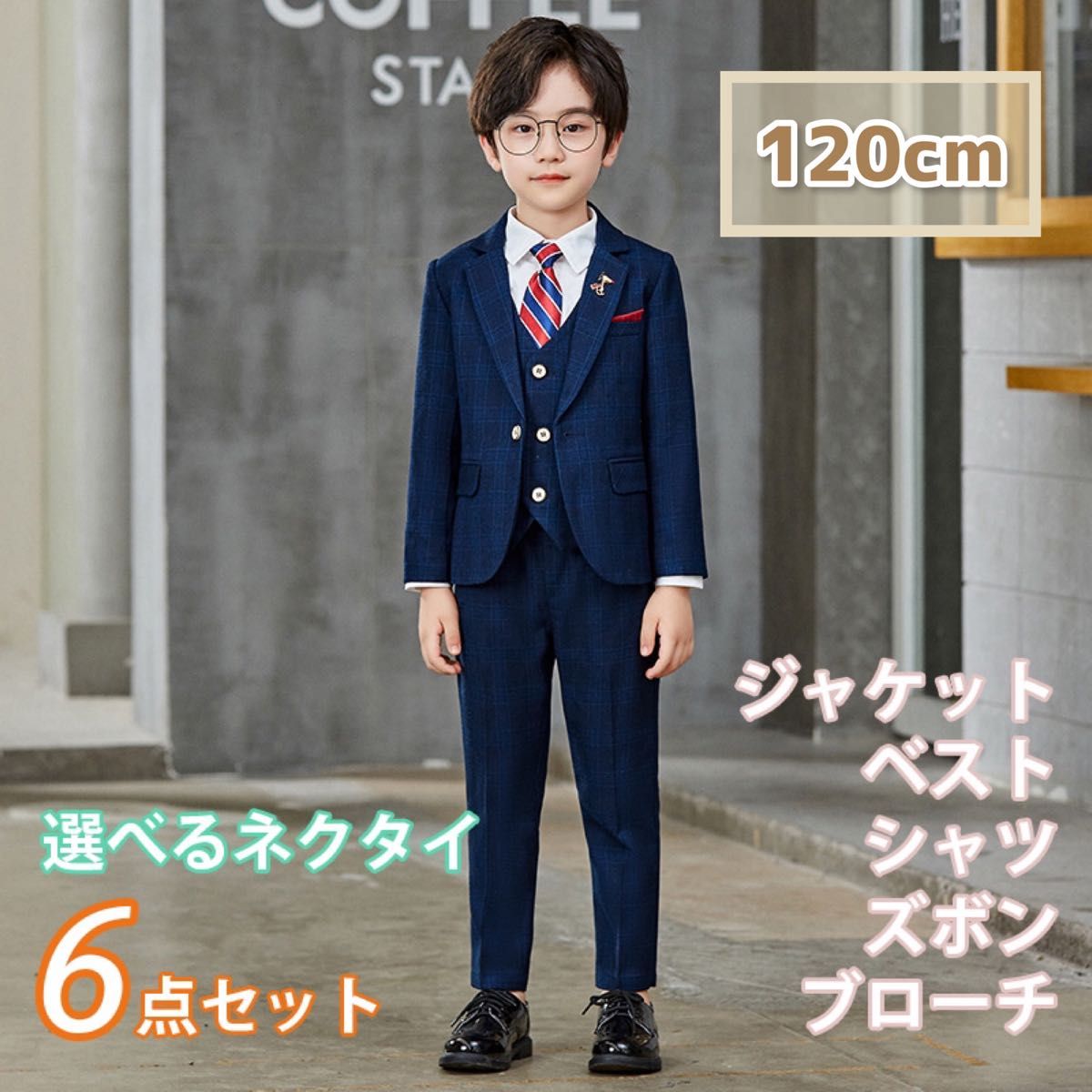 NEWROYAL フォーマル キッズ 男の子スーツ 120cm 入学入園結婚式