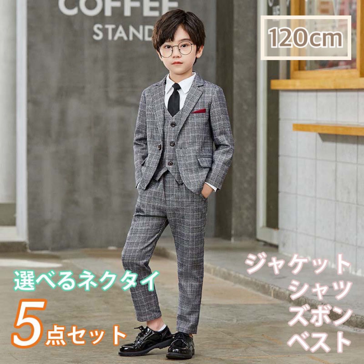 120cm 男の子 キッズ フォーマル スーツ セット 卒業式入学式 卒