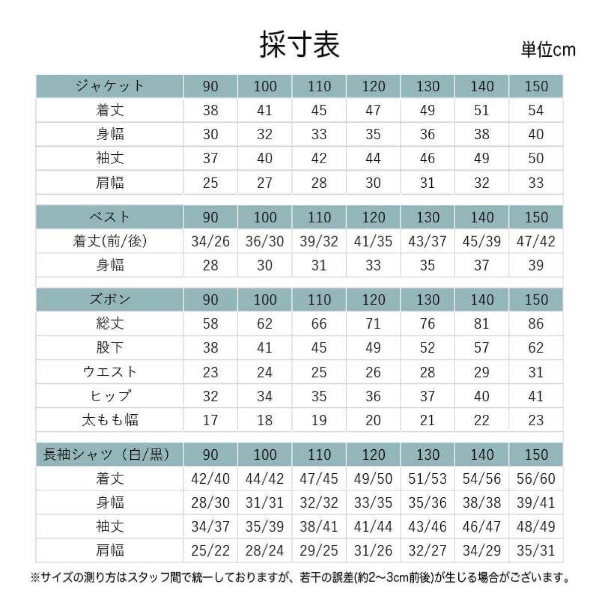 140cm 男の子 キッズ フォーマル スーツ セット 入学式　卒業式 卒園 入園 ブルー ブラウン チェック おしゃれ 韓国 