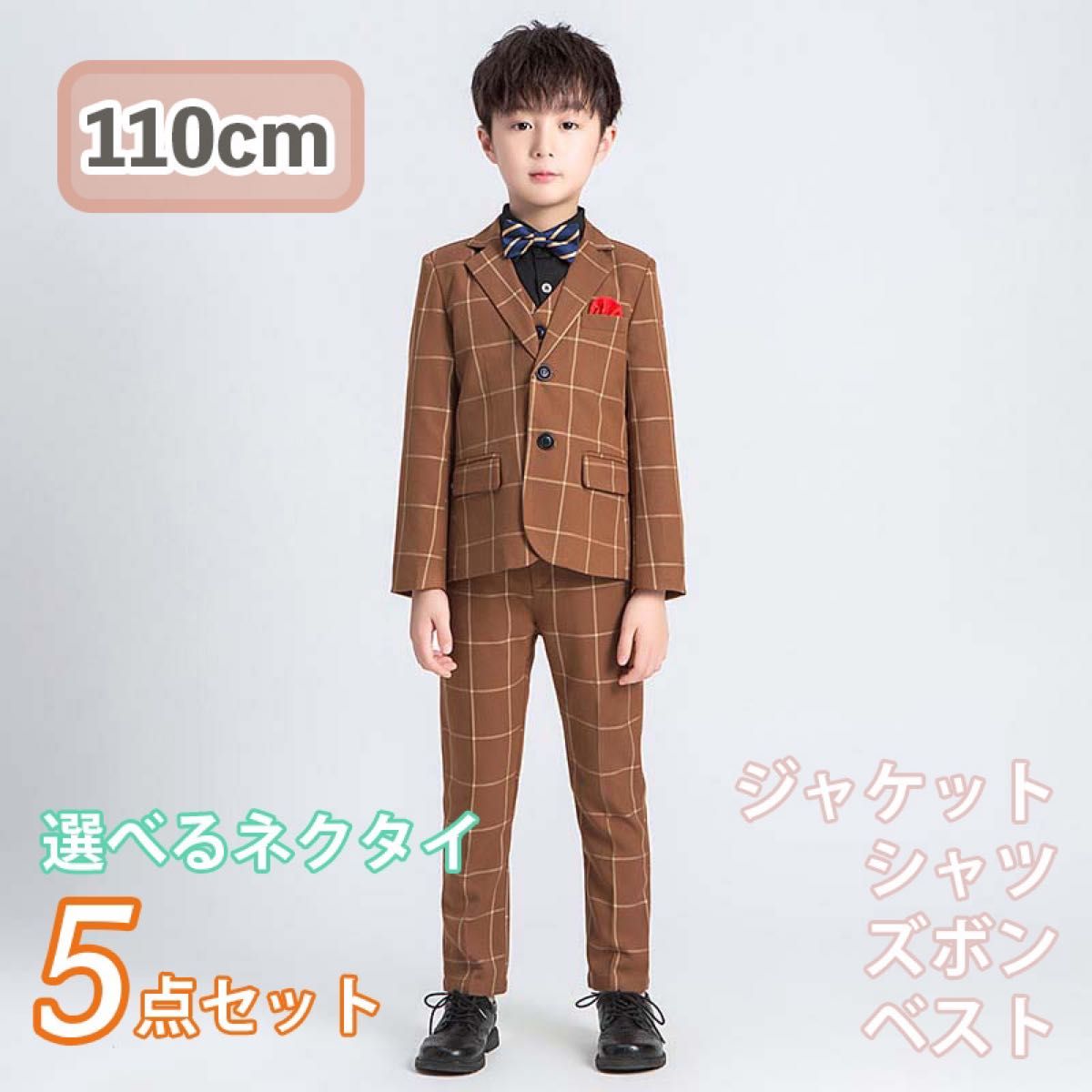 110cm 男の子 キッズ フォーマル スーツ セット 入学式　卒業式 卒園 入園 ブルー ブラウン チェック おしゃれ 韓国 