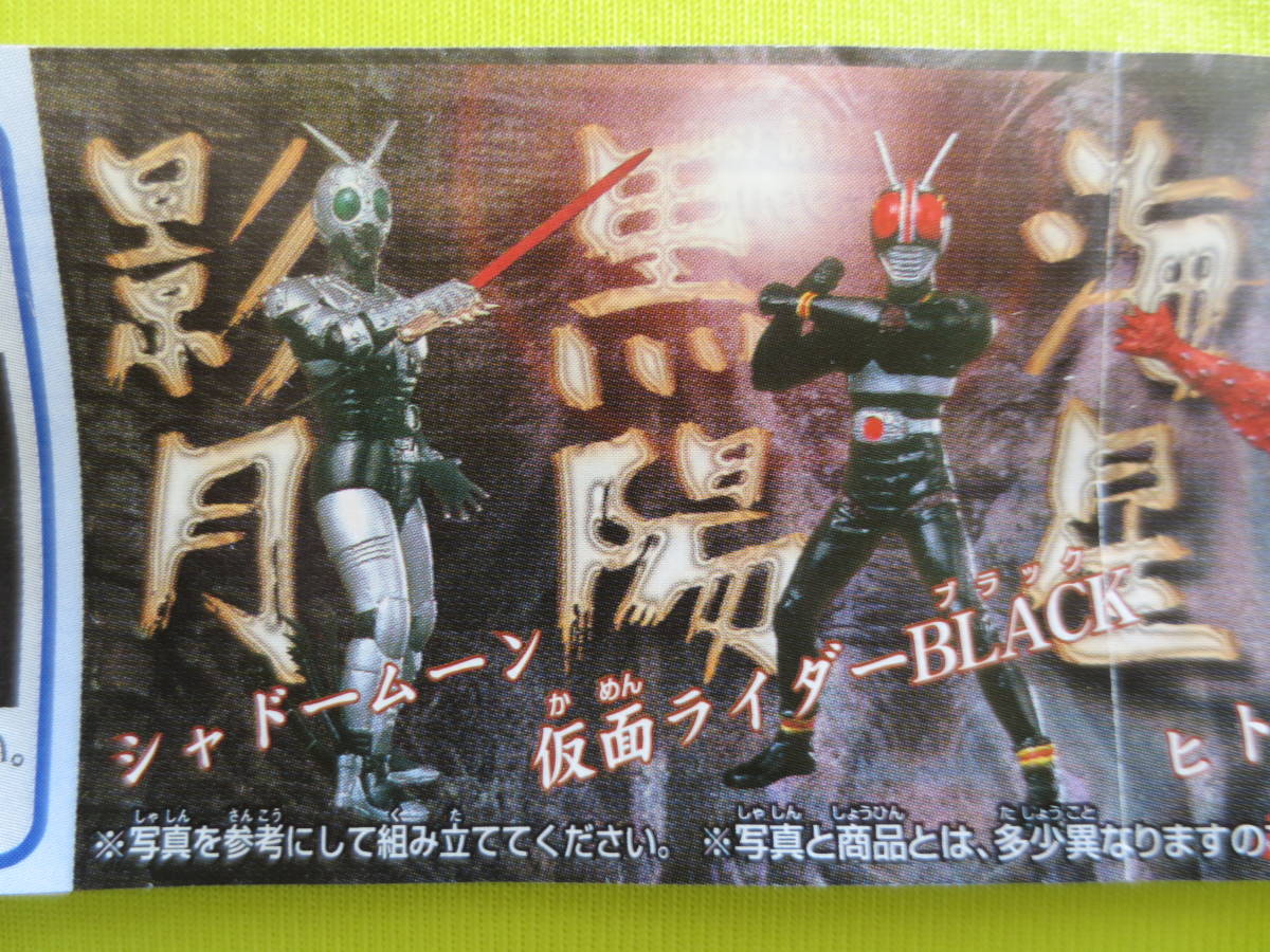 HG series Kamen Rider against decision! two person. .. compilation all 6 kind set 