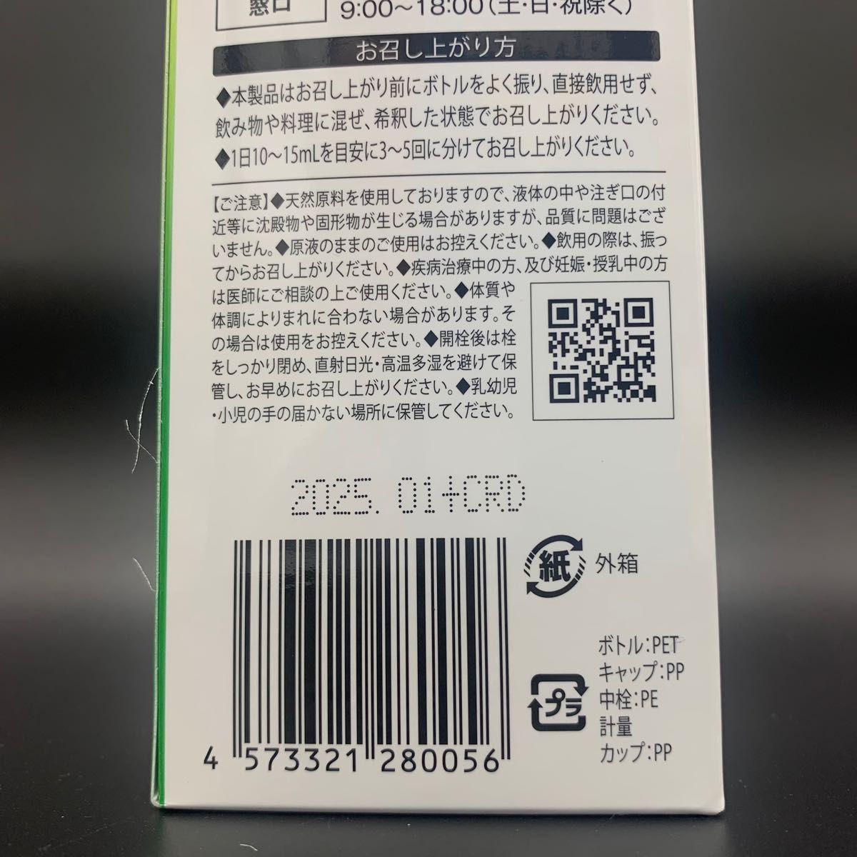 他が安ければ値引きします!!【◇最安値宣言◇】ライスシリカ 1本 水溶