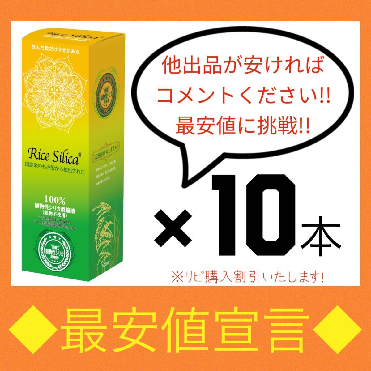 人気ブランド新作豊富 他が安ければ値引きします ライスシリカ 2本