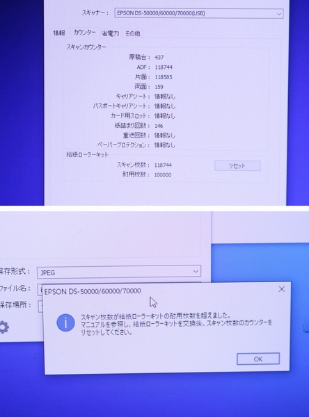 【エプソン EPSON】（DS-60000）A3フラットベッドスキャナ　スキャン枚数１０万枚以上　現状品　管ざ7573_画像8