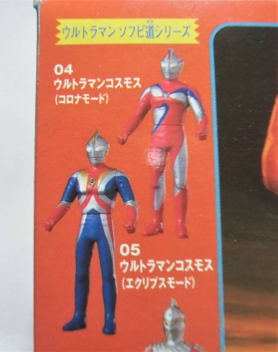 手数料安い ウルトラマンソフビ道 其ノ二 ウルトラマンコスモス コロナ