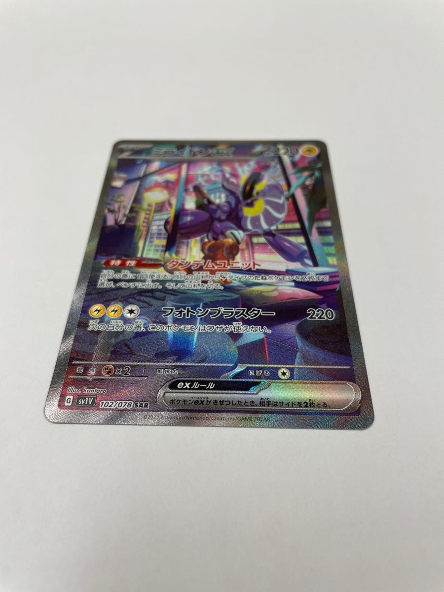 ポケモンカード バイオレット ミライドンex SAR|Yahoo!フリマ ポケモンカード バイオレット ミライドンex SAR|Yahoo!フリマ