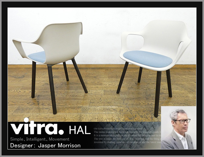 ◆JB197◆展示品◆Vitra ヴィトラ◆ジャスパー・モリソン◆HAL ハル アームチェア ウッド◆ダイニングチェア◆2脚セット◆食卓椅子◆19万_画像1