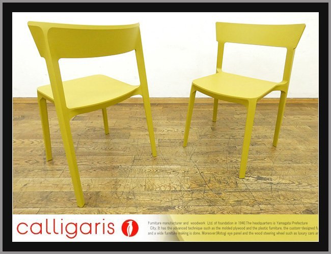 ◆JB581◆展示品◆イタリア◆calligaris カリガリス◆SKIN スキン◆ダイニングチェア◆2脚セット◆サイドチェア◆食卓椅子◆カフェ◆モダン