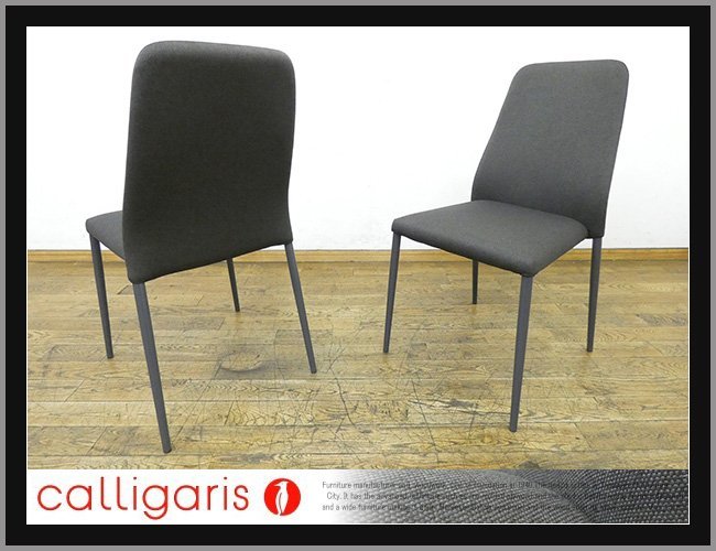 ◆NK251◆展示品◆イタリア◆calligaris カリガリス◆コヌビア◆クラブ◆ダイニングチェア◆2脚セット◆サイドチェア◆モダン◆14万_画像1