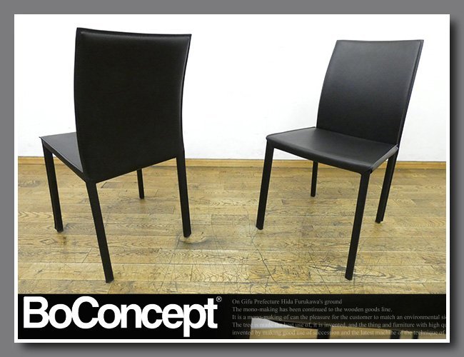 ◆NK253◆BoConcept ボーコンセプト◆ZARRA◆ダイニングチェア◆2脚セット◆黒 ブラック◆食卓椅子◆サイドチェア◆北欧◆モダン◆シンプル_画像1