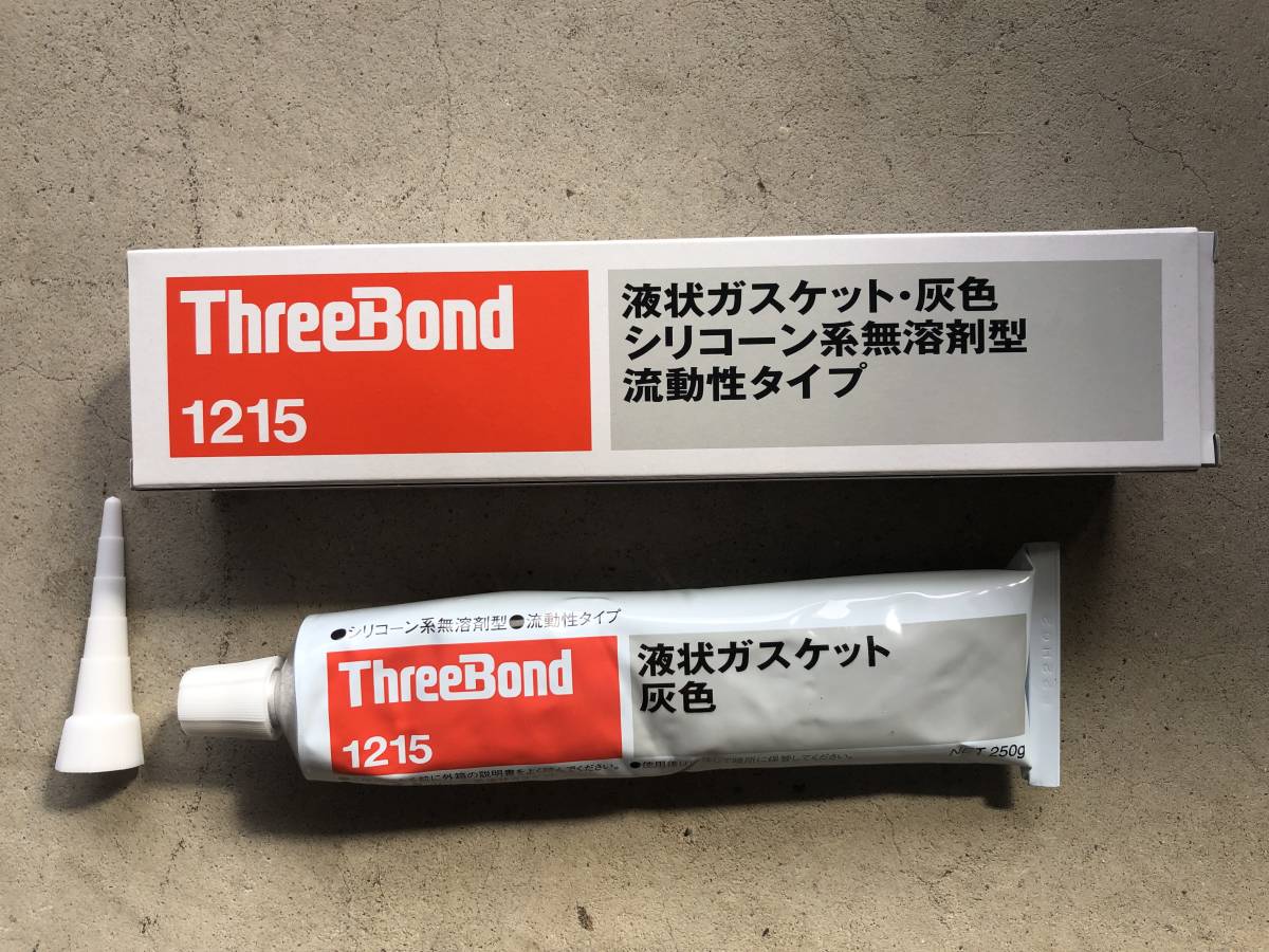 全国どこでも送料無料 スリーボンド1215 新品 cerkafor.com