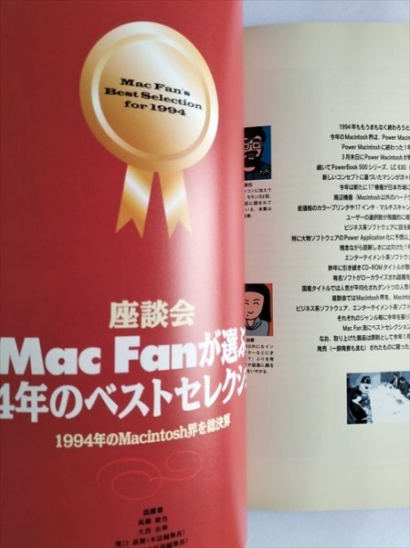 【MAC fan CD－ROM】1995年1月発行　MYCOMムック