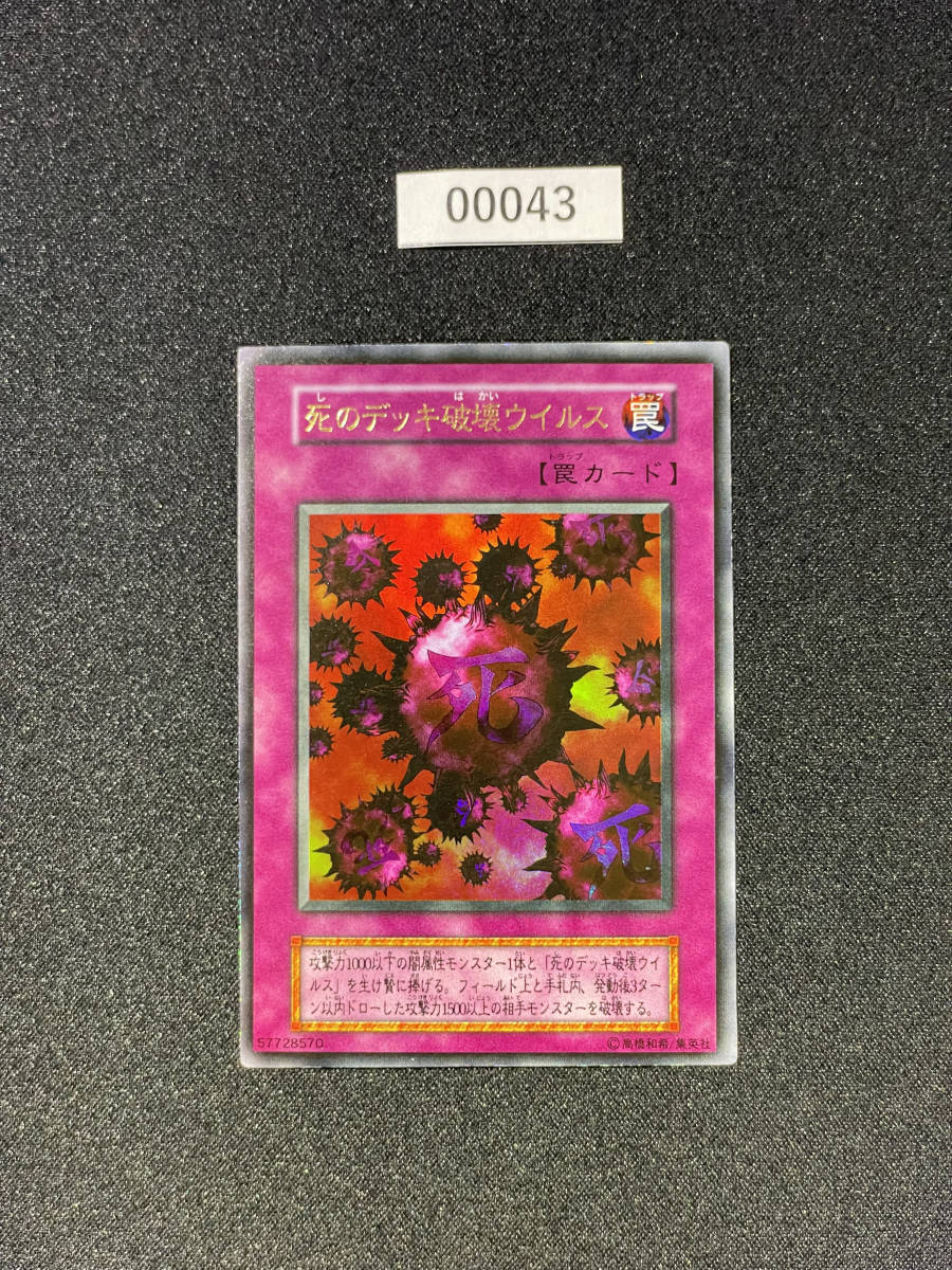 年末のプロモーション特価! psa9 初期 闇界決闘記 遊戯王 死のデッキ