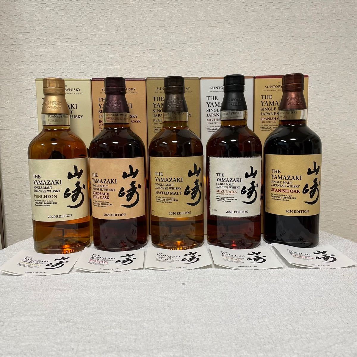 希少 サントリー 山崎 2020年 リミテッドエディション 5本セット 新品