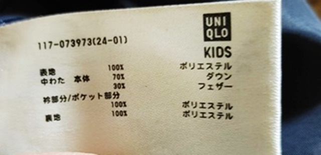 150㎝ UNIQLO ユニクロ 長袖 ダウン フェザー ジャンバー フード モスグリーン(こげ茶)_画像7