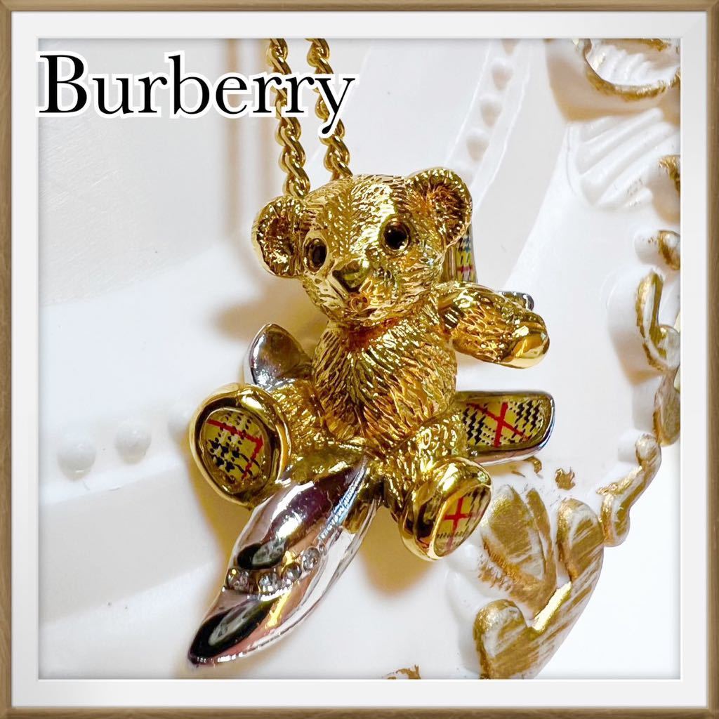 【希少レア】Burberry バーバリー　ベア　ノバチェック　限定　ネックレス　ゴールドカラー