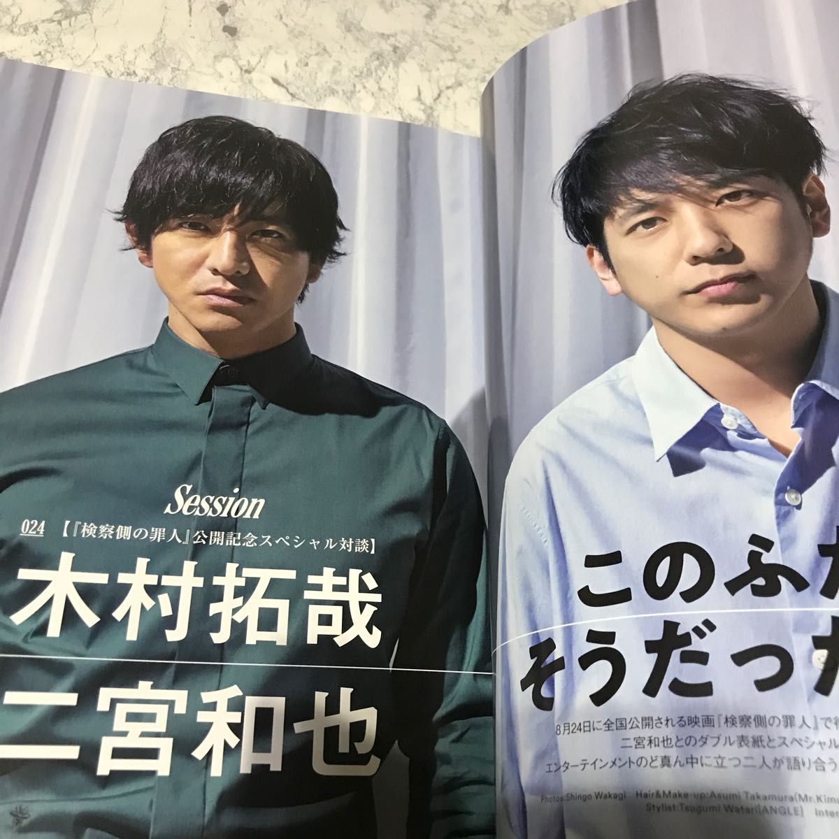 ＵＯＭＯ (２０１８年９月号) 月刊誌／集英社