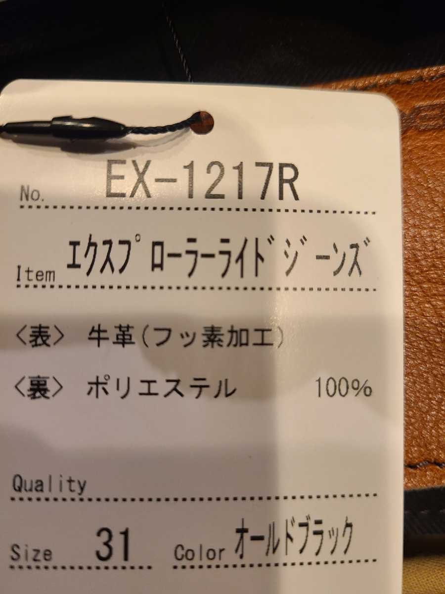 本店 クシタニ エクスプローラーライドジーンズ 新品 31インチ