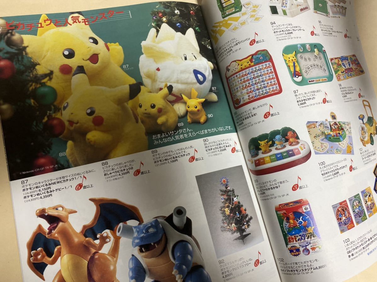 1998年 阪急　クリスマスギフトおもちゃカタログ　ポケモン　キャベッジパッチキッズ　ゲームボーイカラー　約16ページ_画像3