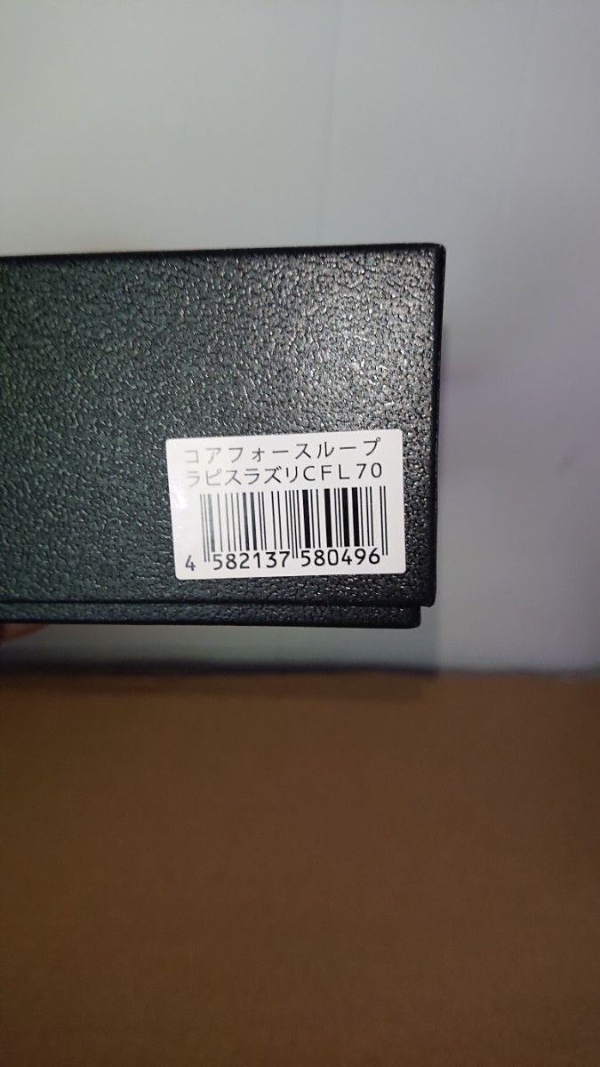 新品未使用】コアフォースループ ラピスラズリCFL70 | alfasaac.com