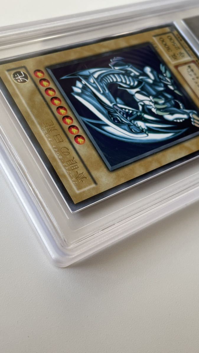 【ARS10】極美品 遊戯王 青眼の白龍 ウルトラ　LB-01　ARS鑑定　PSA　BGS _画像4