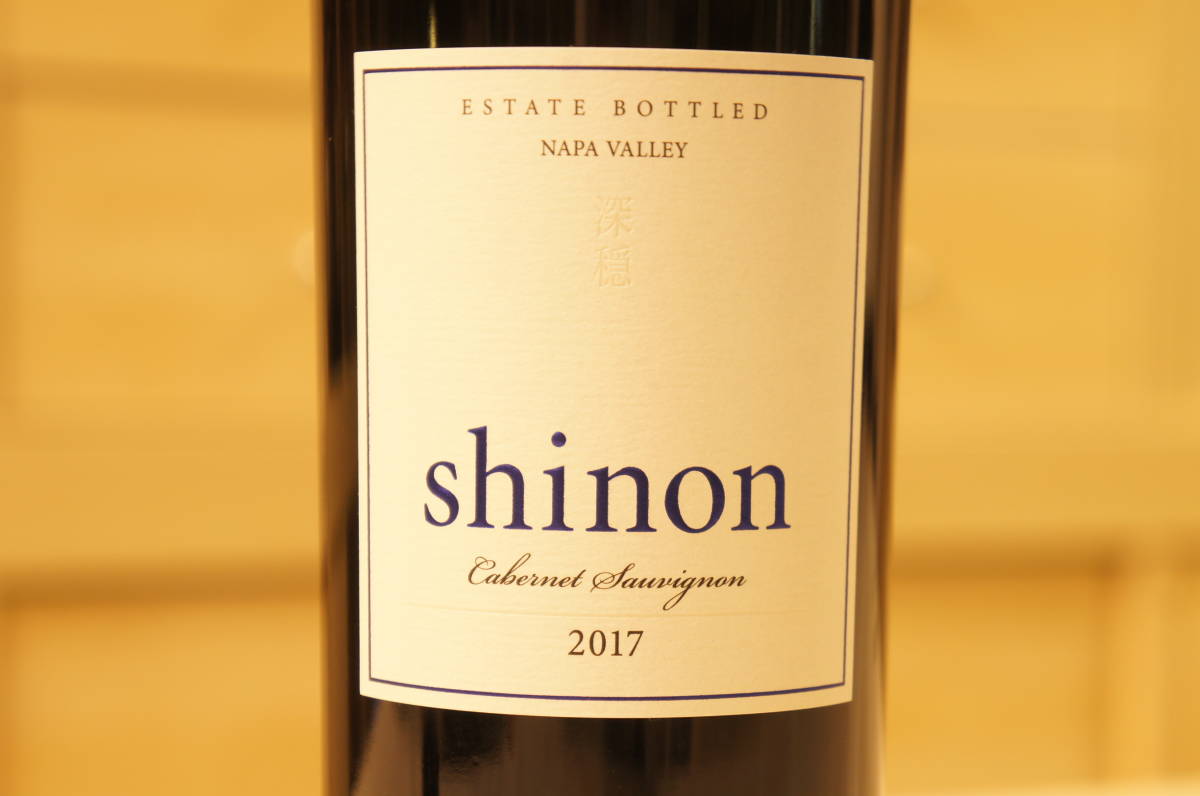 特別セール品】 750ml ケンゾーエステート 2017 深隠 シオン ケンゾー