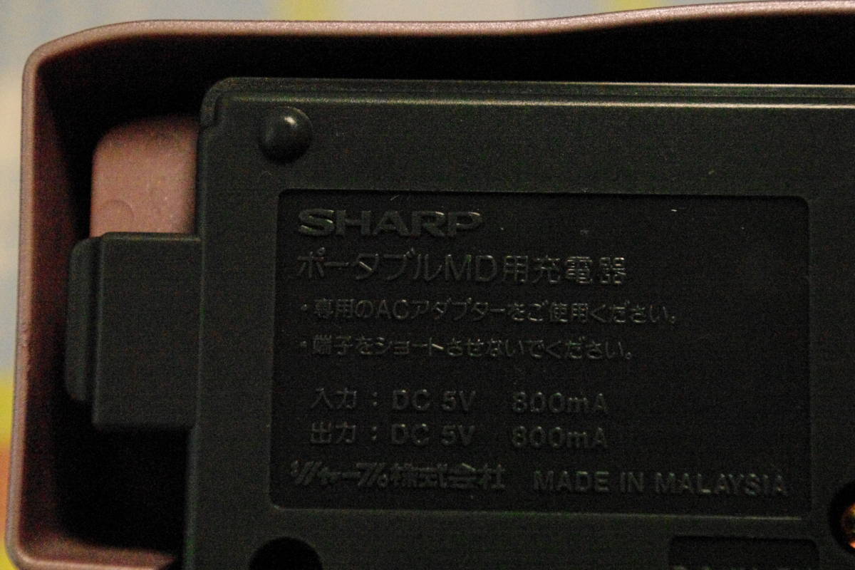 SHARP シャープ ポータブルMD用充電器 充電器台 DC5V 800mA  io1 2.3 JChere雅虎拍卖代购