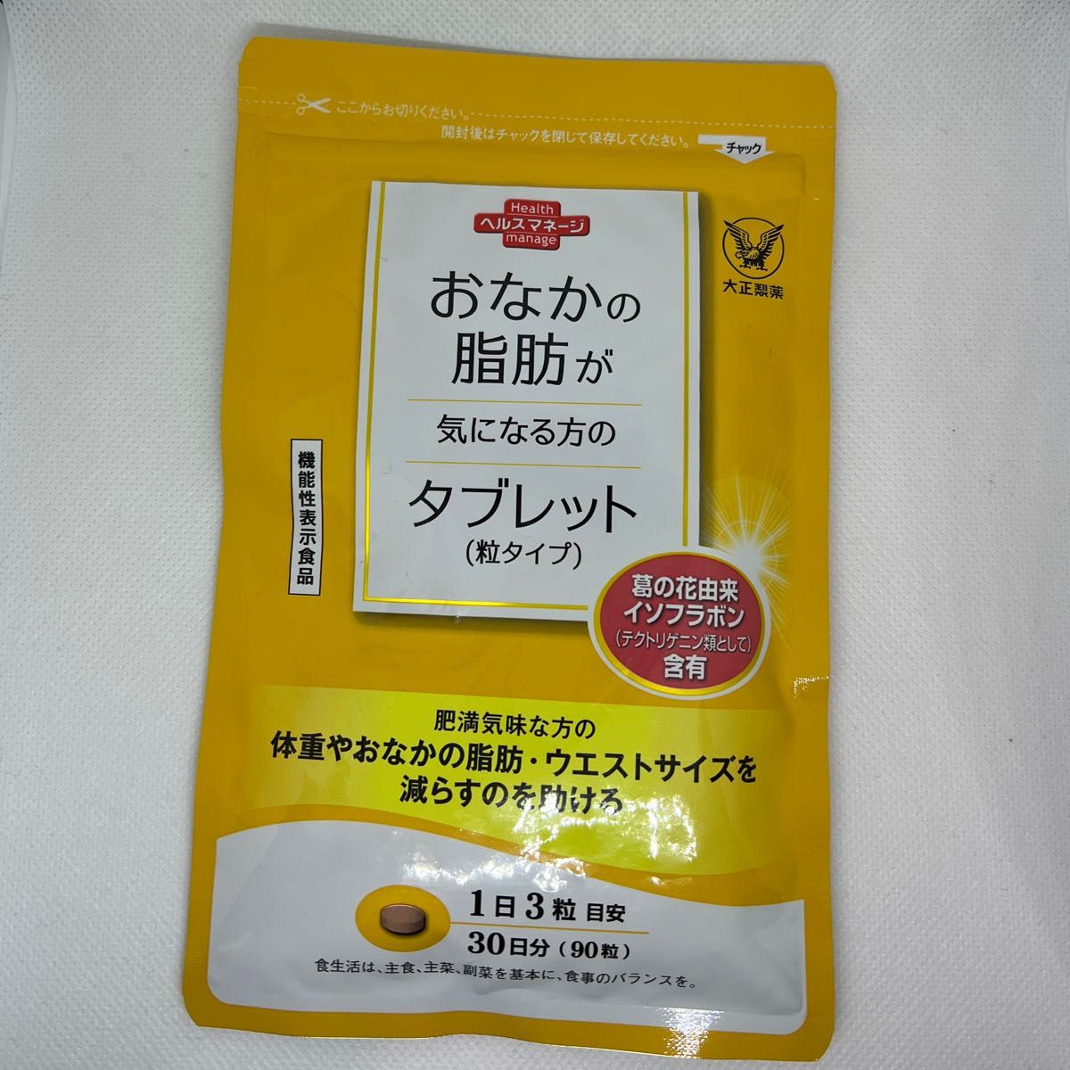 再追加販売 お値下げ→未開封⭐️大正製薬 おなかの脂肪が気になる方の