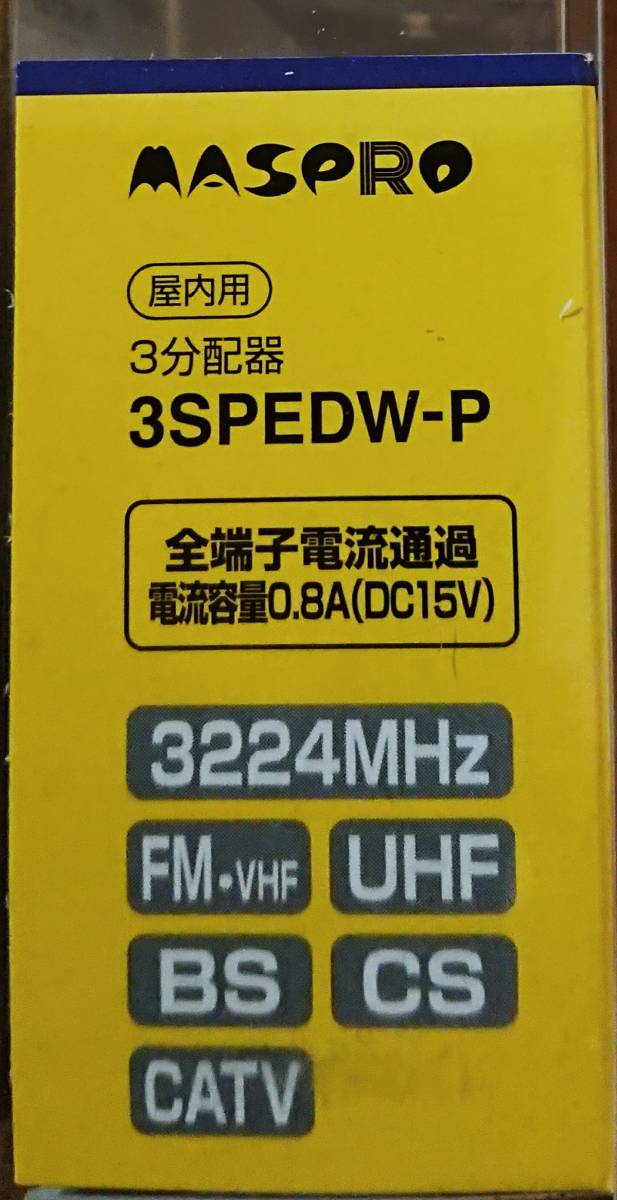 [ new goods ] trout Pro 3 distributor 3SPEDW-P 4K8K correspondence prompt decision equipped 