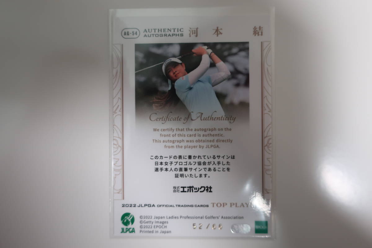 EPOCH 2022 JLPGA OFFICIAL TRADING CARDS TOP PLAYERS 直筆サイン ...