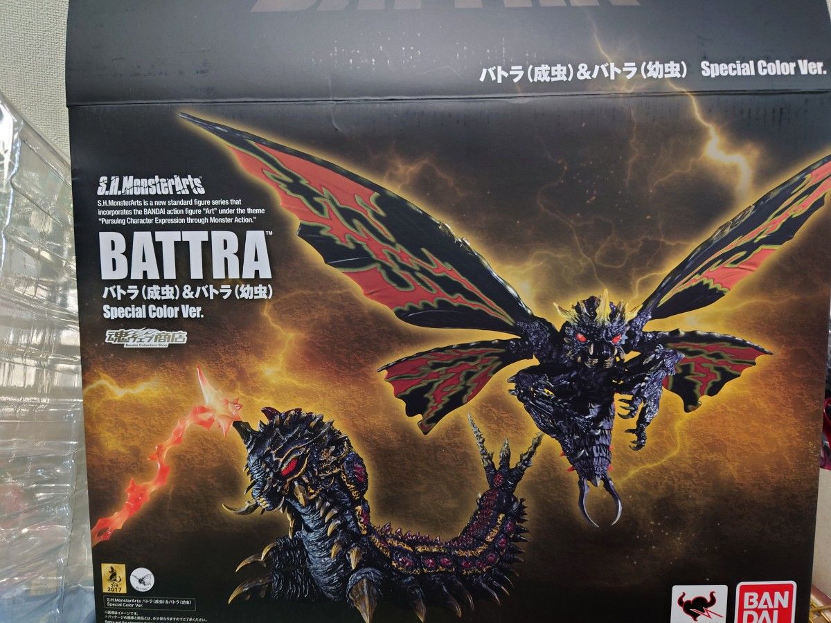 S.H.monsterarts バトラ SPECIAL COLOR バージョン-