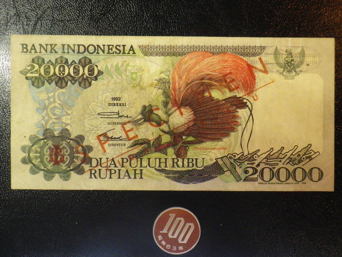 インドネシア 1992年 20000Rupiah " Specimen " 見本券　並品+