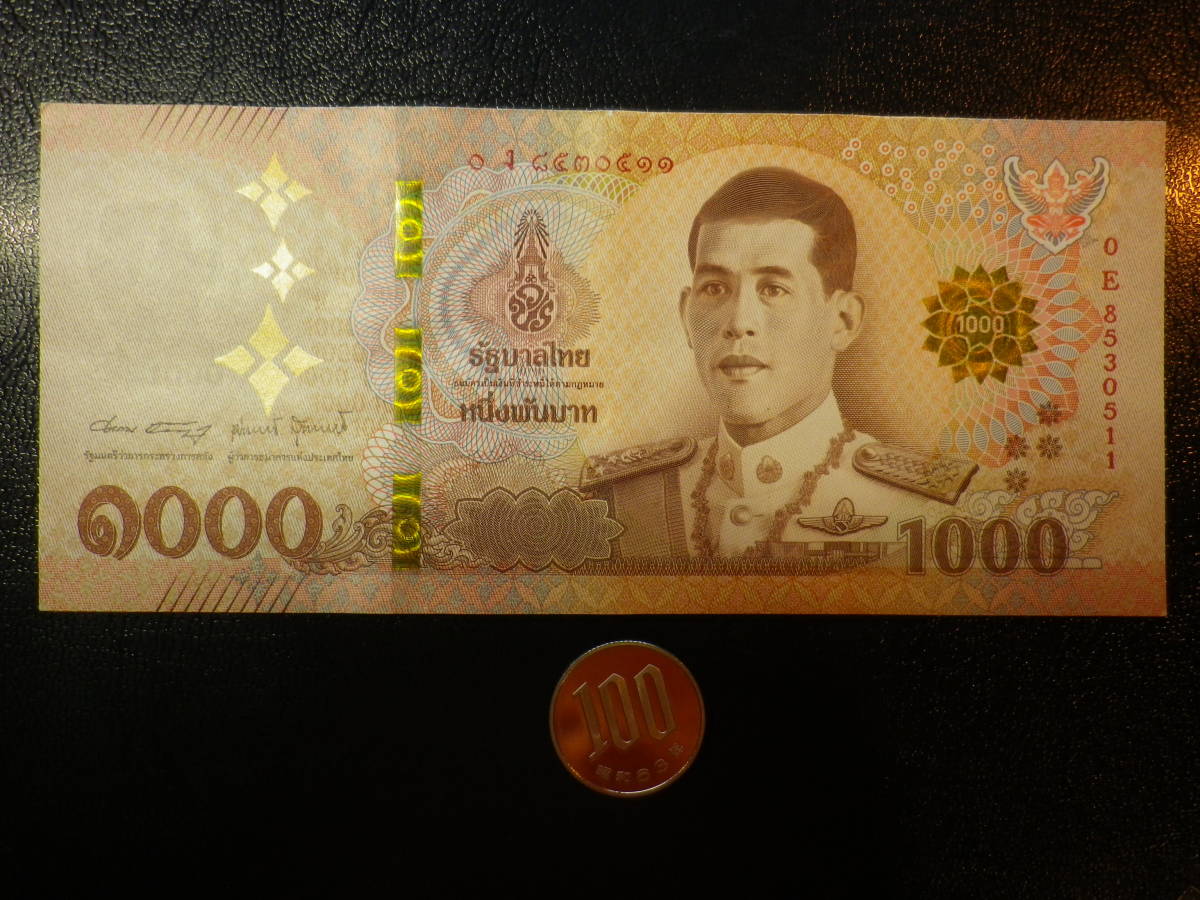 値下げ！100Yen ~タイ王国 2018年 King Rama 記念 1000バーッ 極美品＋＋_中央縦に折れジわ（山）があります。