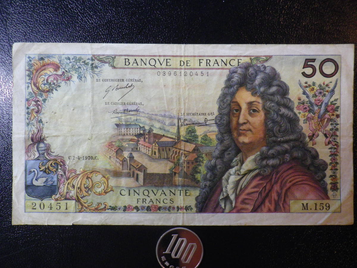 フランス 1980年 50Francs 並品+_画像1