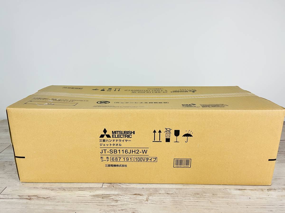 新品】 三菱 ジェットタオル JT-SB116JH2-W (100V) | www.jarussi.com.br