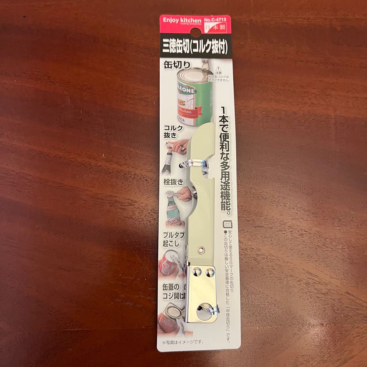 セットアップ ENJOY KITCHEN 三徳缶切 コルク抜付 C-4713