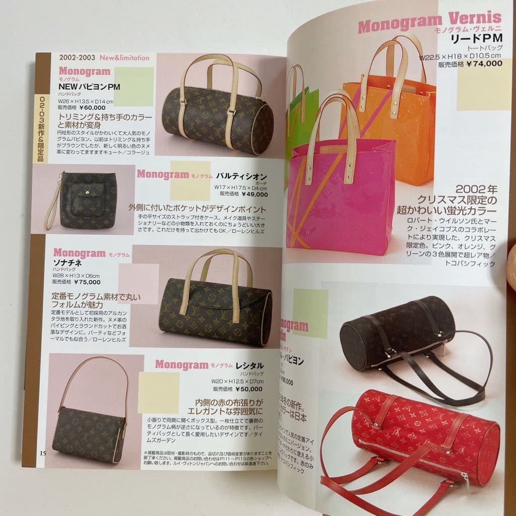 即決☆LOUIS VUITTON ルイ・ヴィトン 限定コレクション 2003-2004 カタログ 図鑑 本 写真集 レア 希少 ヴィンテージ