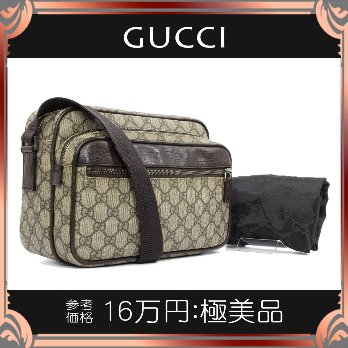 全額返金保証・送料無料】GUCCI/グッチのショルダーバッグ・斜め掛け