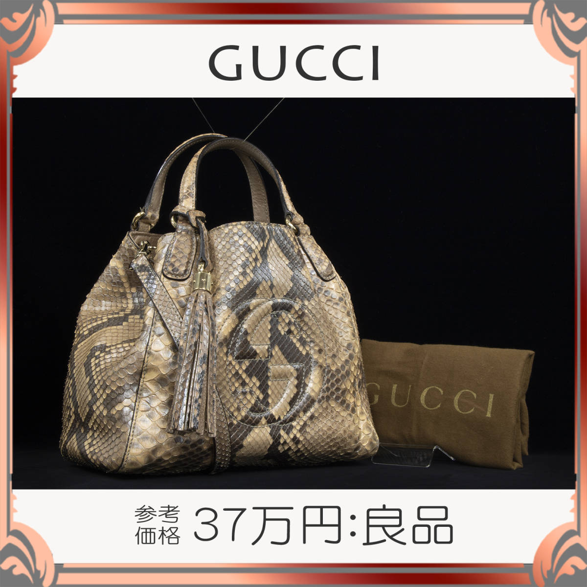 全額返金保証・送料無料】GUCCI/グッチの2wayハンドバッグ・正規品