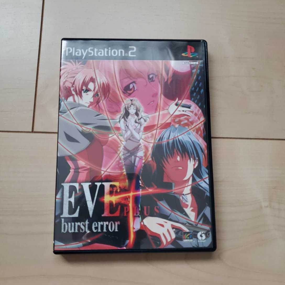 PS2 EVE burst error PLUS _画像1