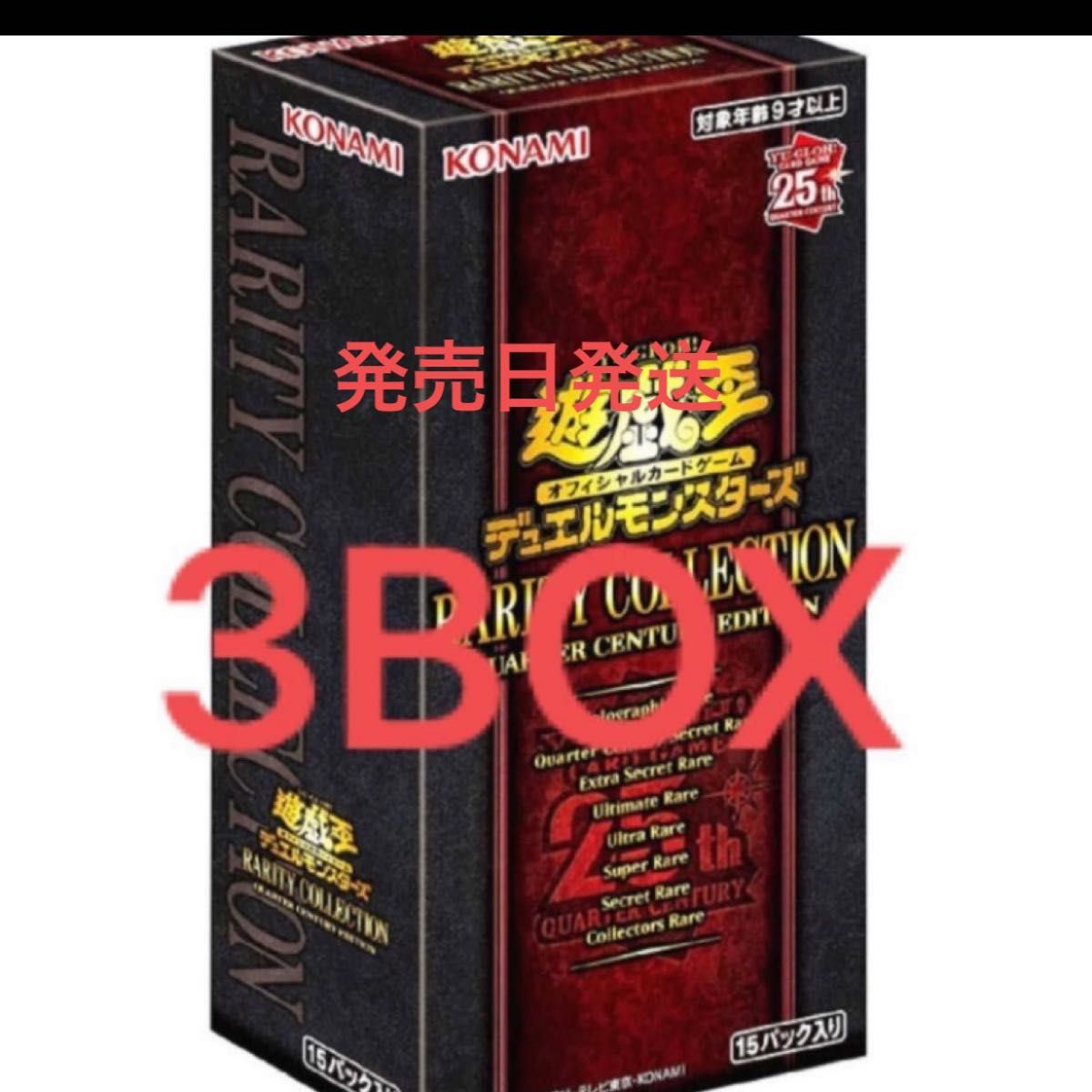 遊戯王 レアリティコレクション 3BOXシュリンク付き レアコレ 【別倉庫