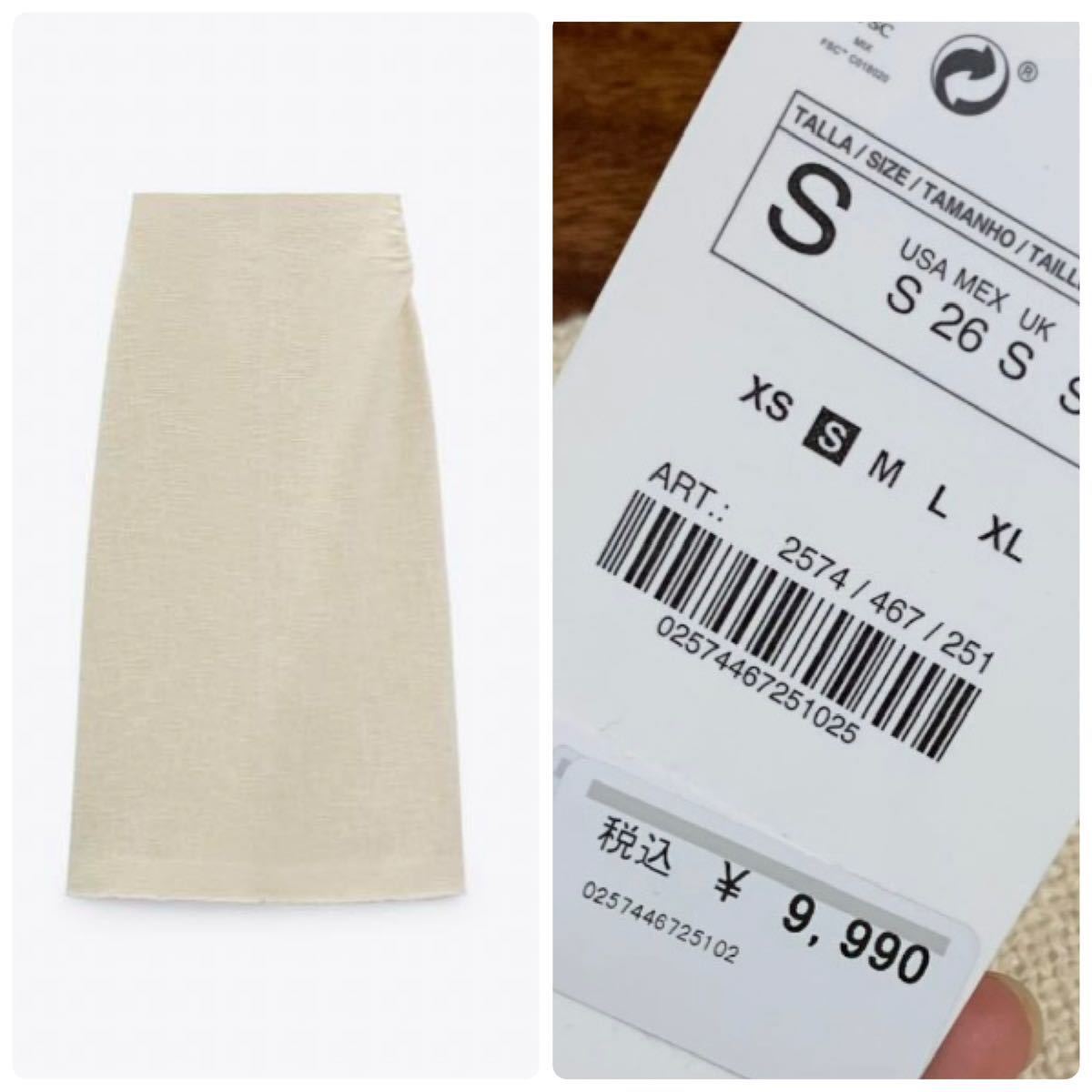 ラストZARAザラふんわりプリンセスカート ZARA ザラ テクスチャーフリンジスカートS ツイード ロング S